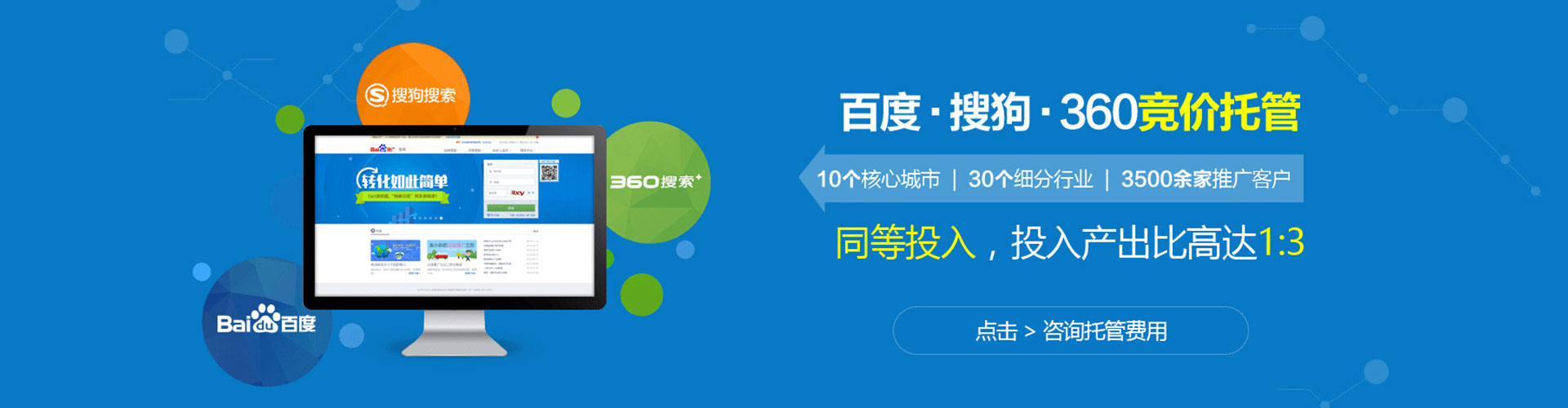 仁寿竞价托管